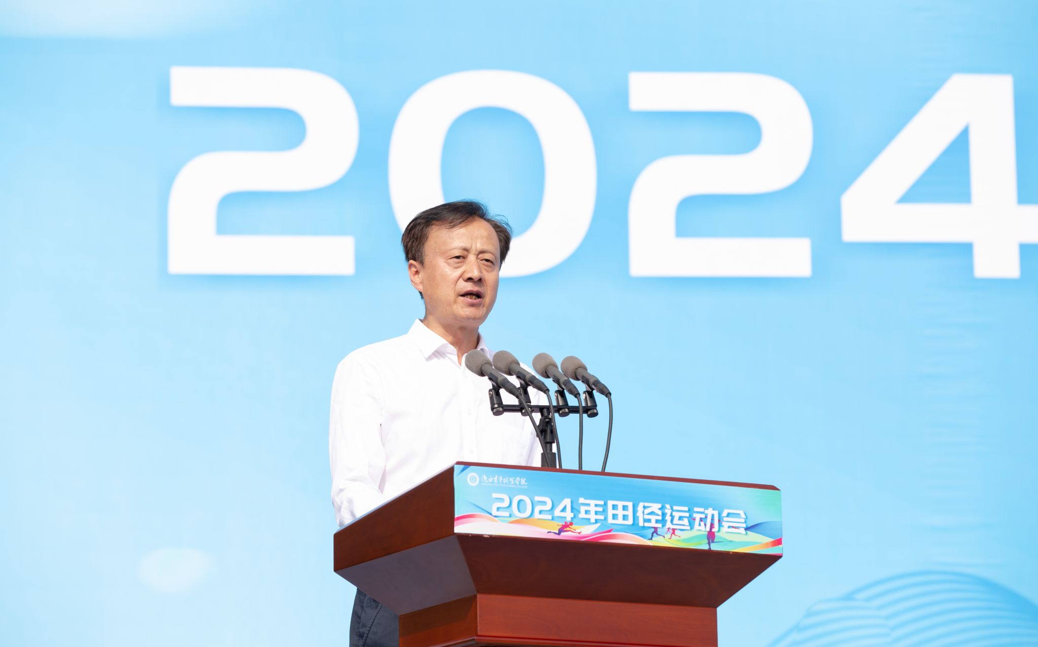 温锋科致开幕词并宣布学院2024年田径运动会开幕